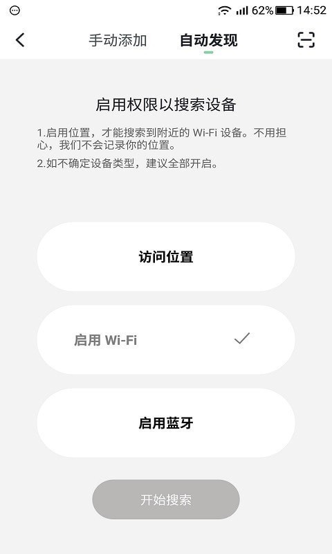 和日智能截图