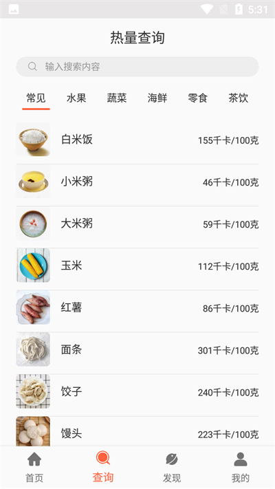 香香美食截图