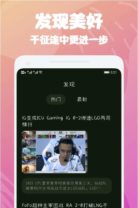 大师兄攻略截图