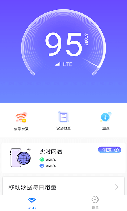 悟空简单WiFi截图