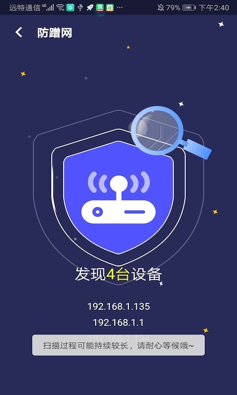 WiFi掌上宝截图