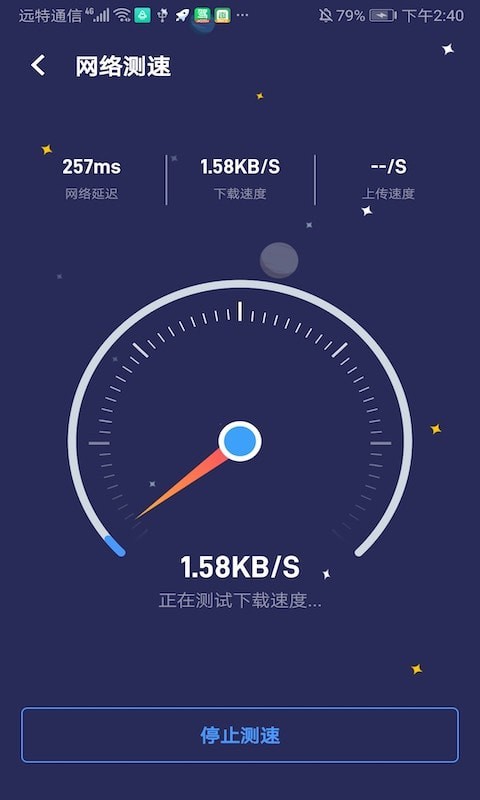 WiFi掌上宝截图