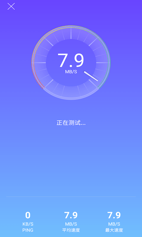 悟空简单WiFi截图