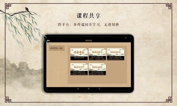 墨舟易临摹截图