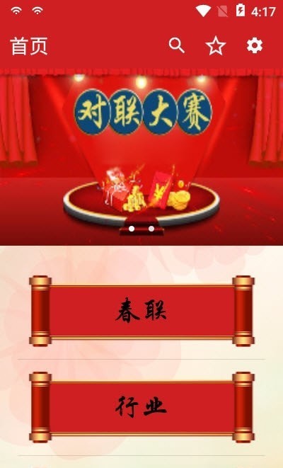 万博士联截图