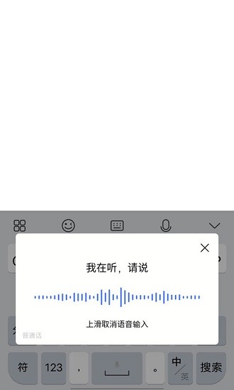 jovi输入法截图