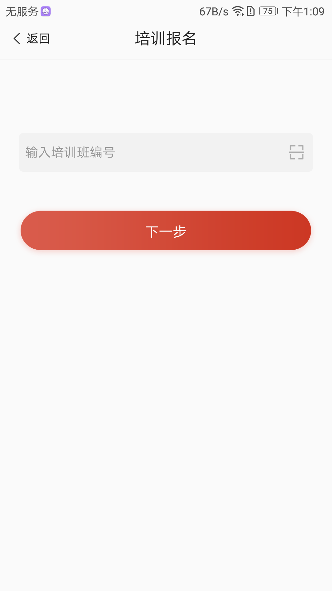 舞蹈教考通截图