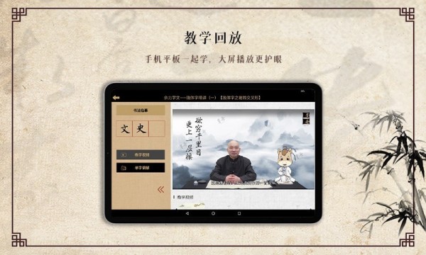 墨舟易临摹截图