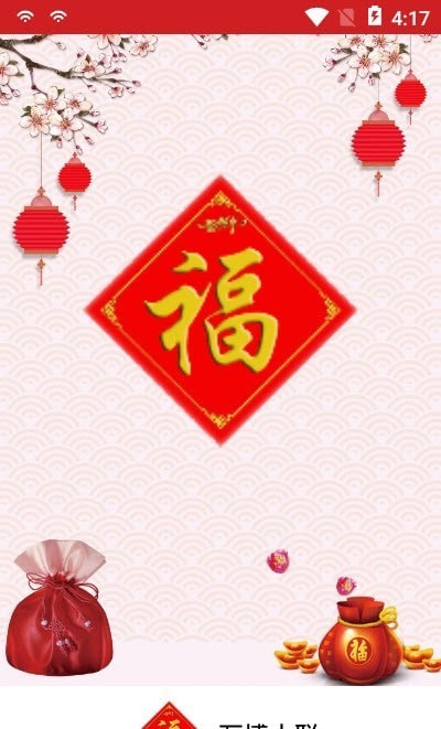 万博士联截图