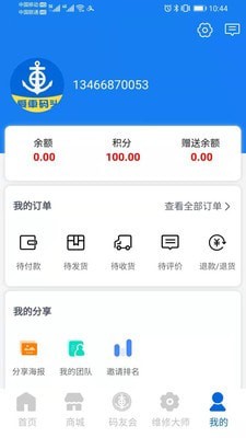 沃兴客爱车码头截图