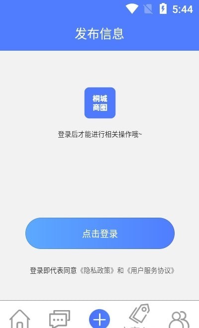 桐城商圈截图