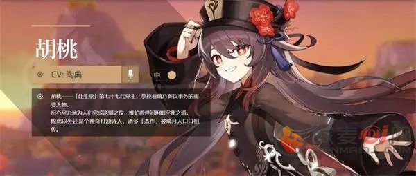 原神2.2版本胡桃什么时候复刻 胡桃复刻时间介绍