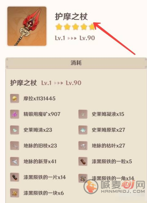 原神2.2版本胡桃什么时候复刻 胡桃复刻时间介绍