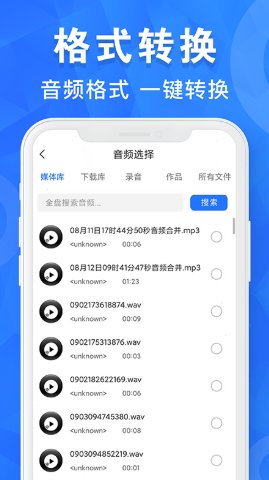 音乐音频剪辑工具截图