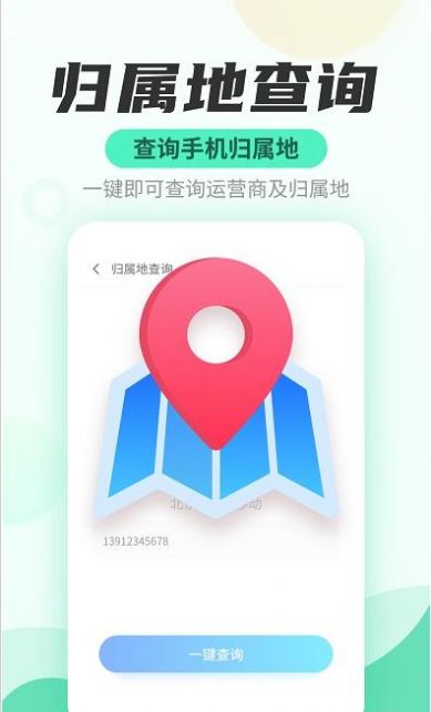 WiFi快连管家截图