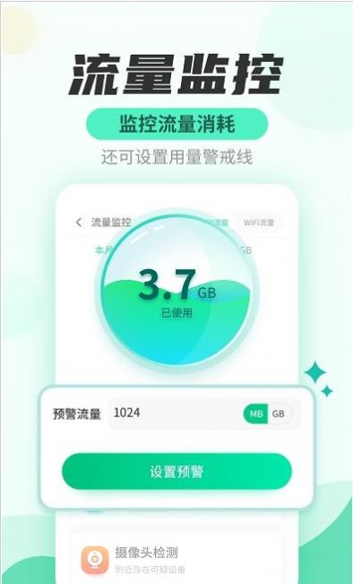 WiFi快连管家截图