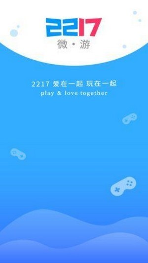 2217微游截图