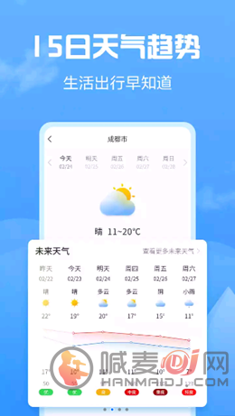 天气大富翁