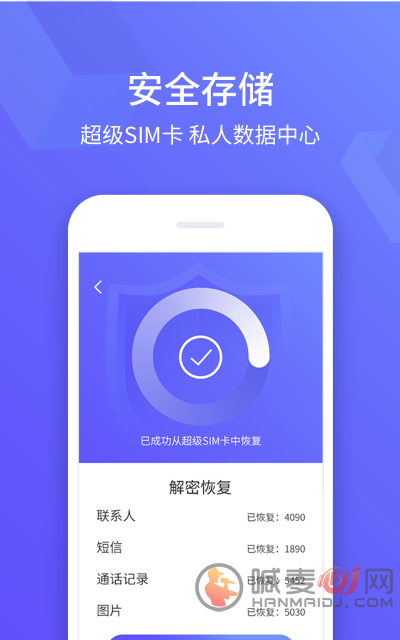超级SIM卡