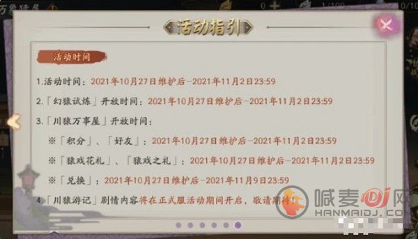 阴阳师超鬼王门票获得方法 阴阳师超鬼王门票获得攻略