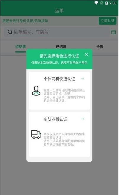 巨友人截图