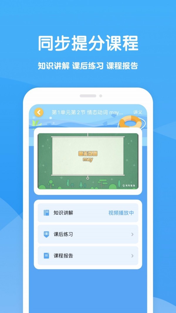 可可学霸截图