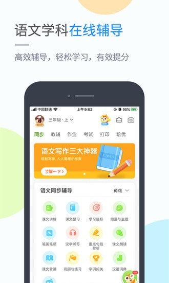 桂师学习截图