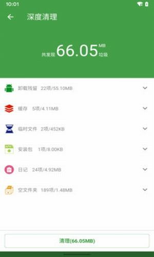 超强清理助手截图