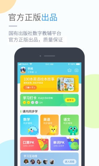 桂师学习截图