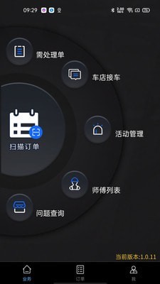 保无忧车店端截图