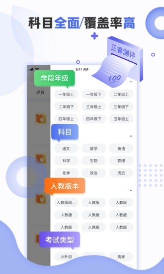 正睿测评截图