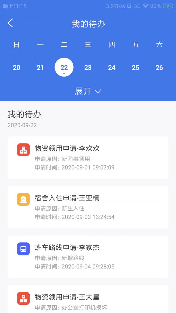 潘顿校捷帮截图