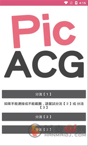 绅士picacg