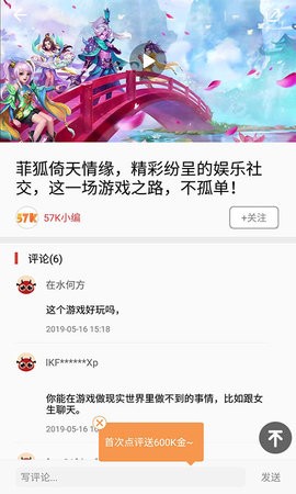 57k游戏截图