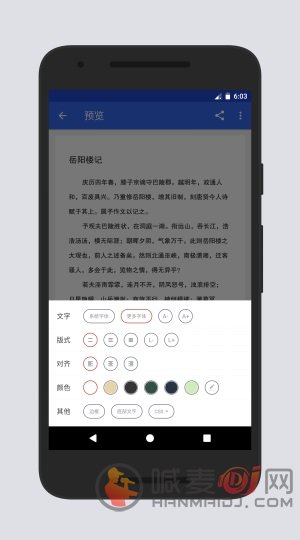 蜜蜂便签