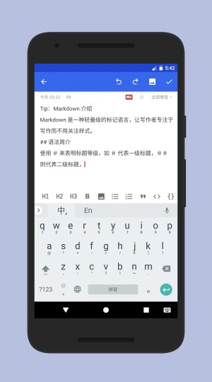 蜜蜂便签截图