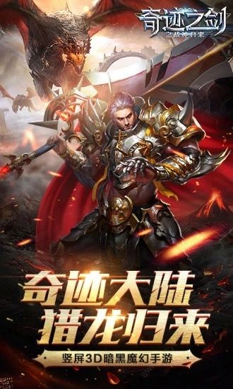 战神归来之黑龙觉醒截图