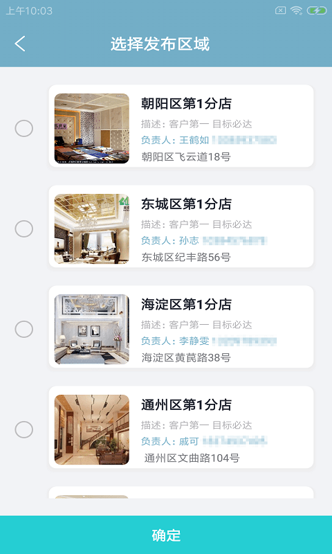 朗螺企小智截图