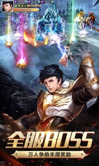战神归来之黑龙觉醒截图
