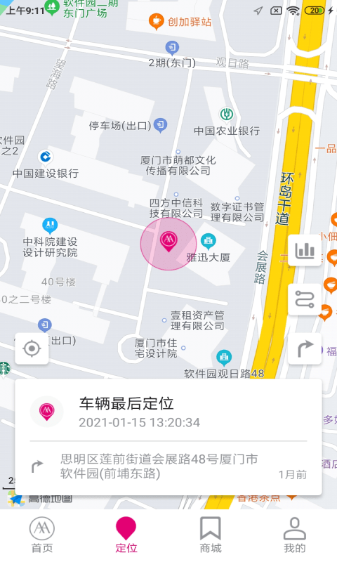 爱玛骑行截图