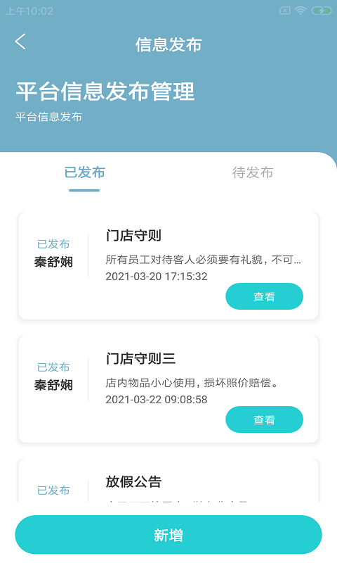朗螺企小智截图