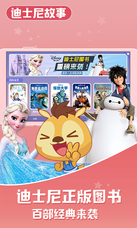 宝贝童话截图