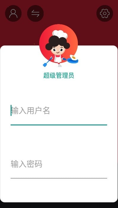 嬷嬷自助点菜截图