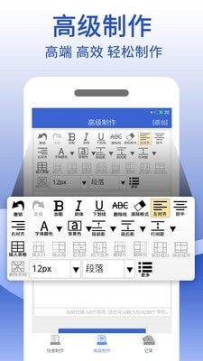 word文档制作生成截图