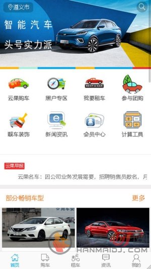云果车王子