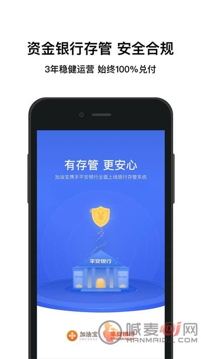 加油宝app