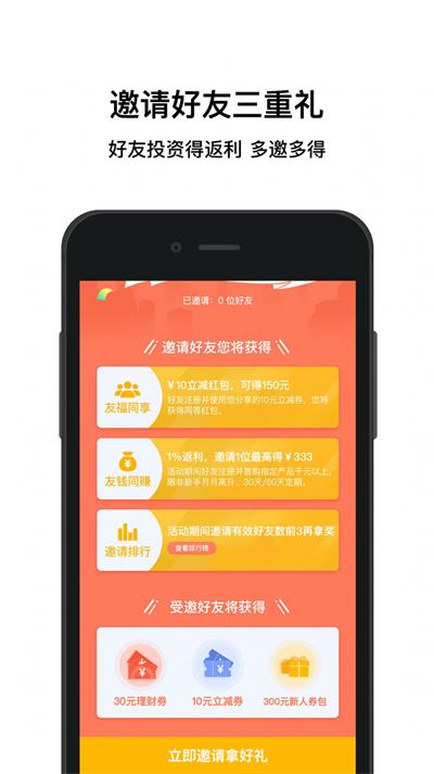 加油宝app截图