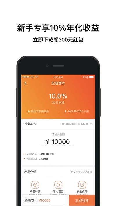 加油宝app截图