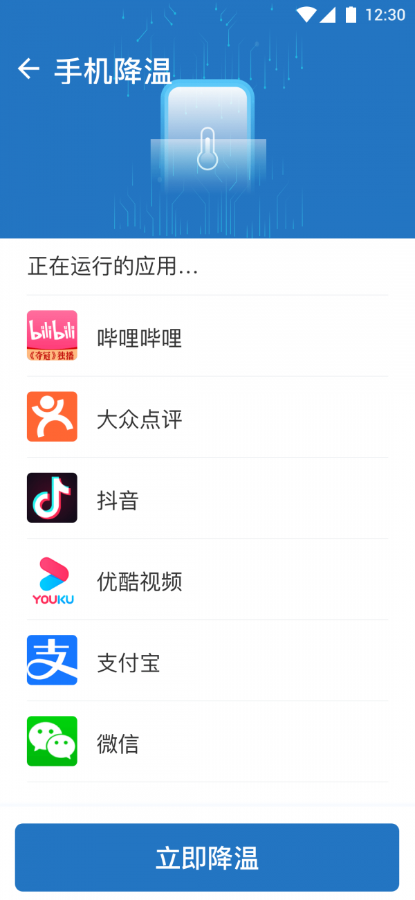 随手连WiFi截图