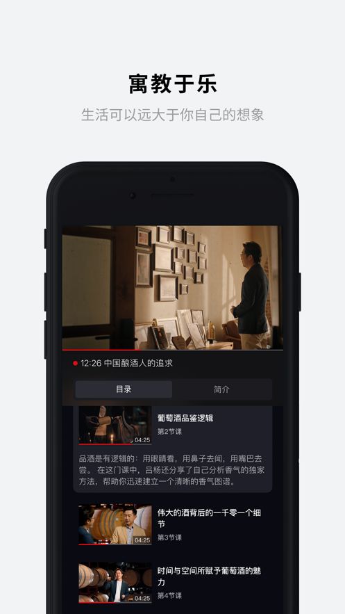 大渔大师课截图